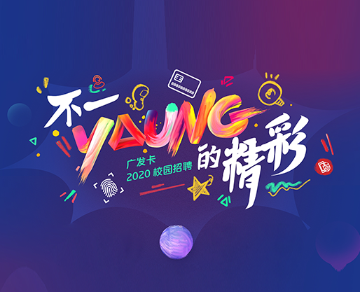 广发卡