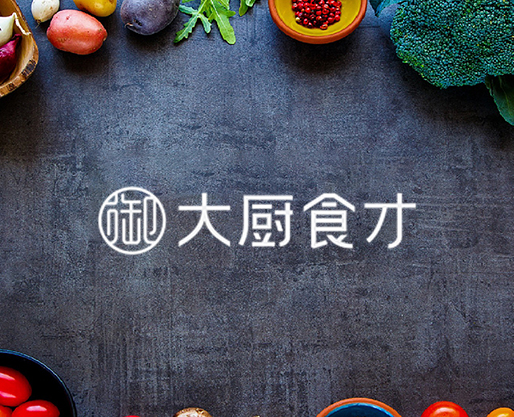 大厨食才