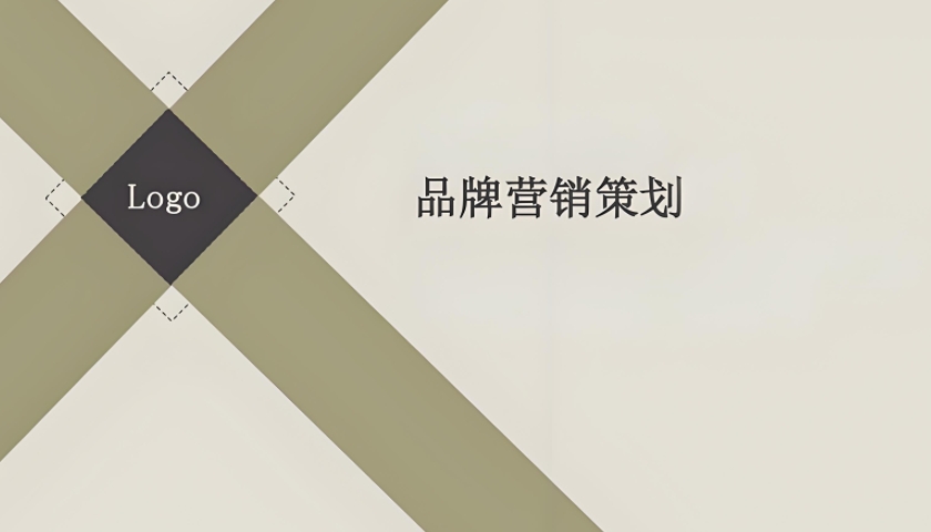 品牌营销策划