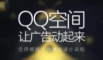 买球体育平台运用独特创意打造理想广告策划方案